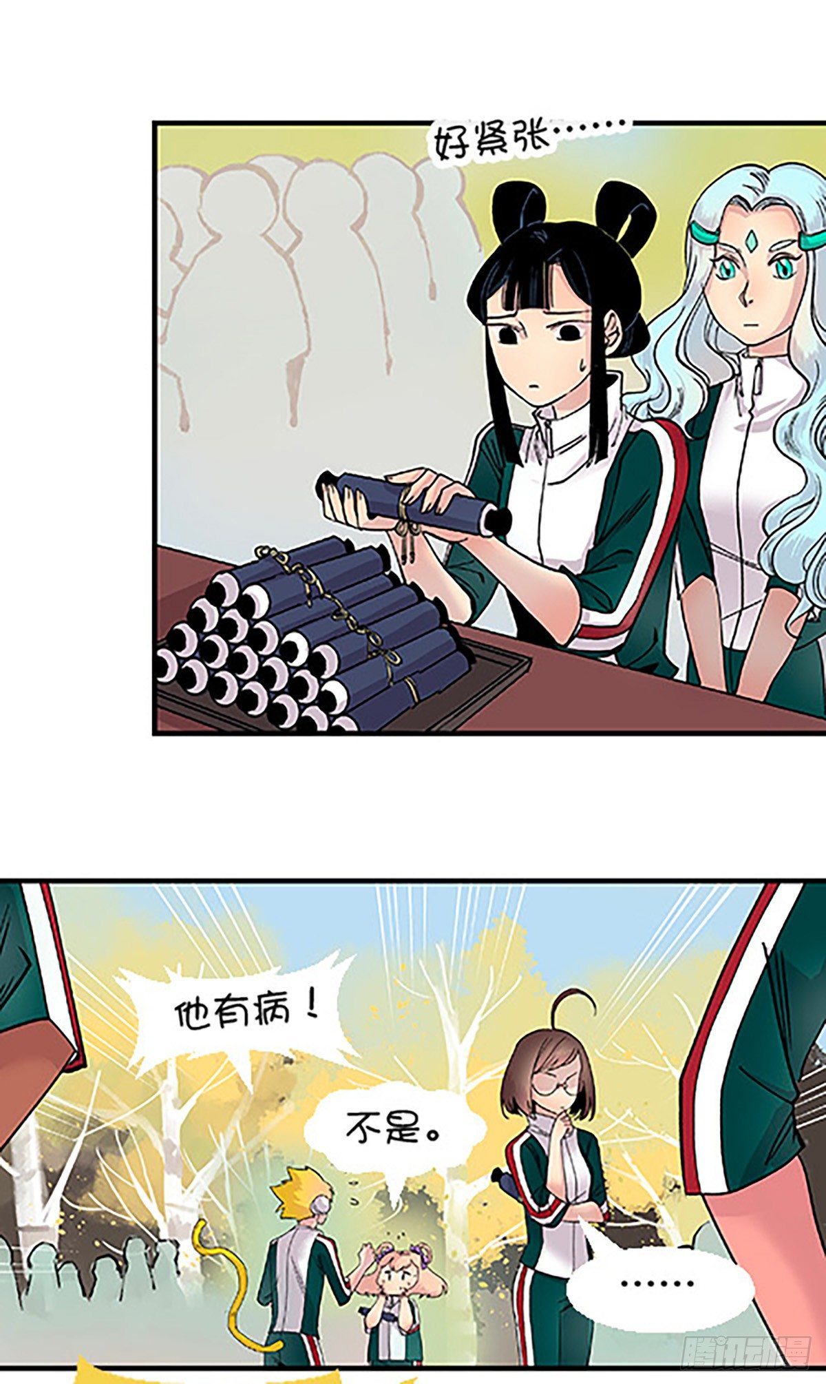 决战期中考88