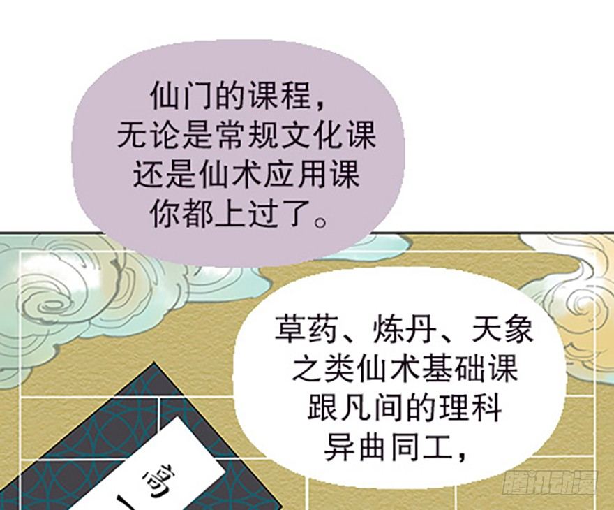 法宝是手机？！30