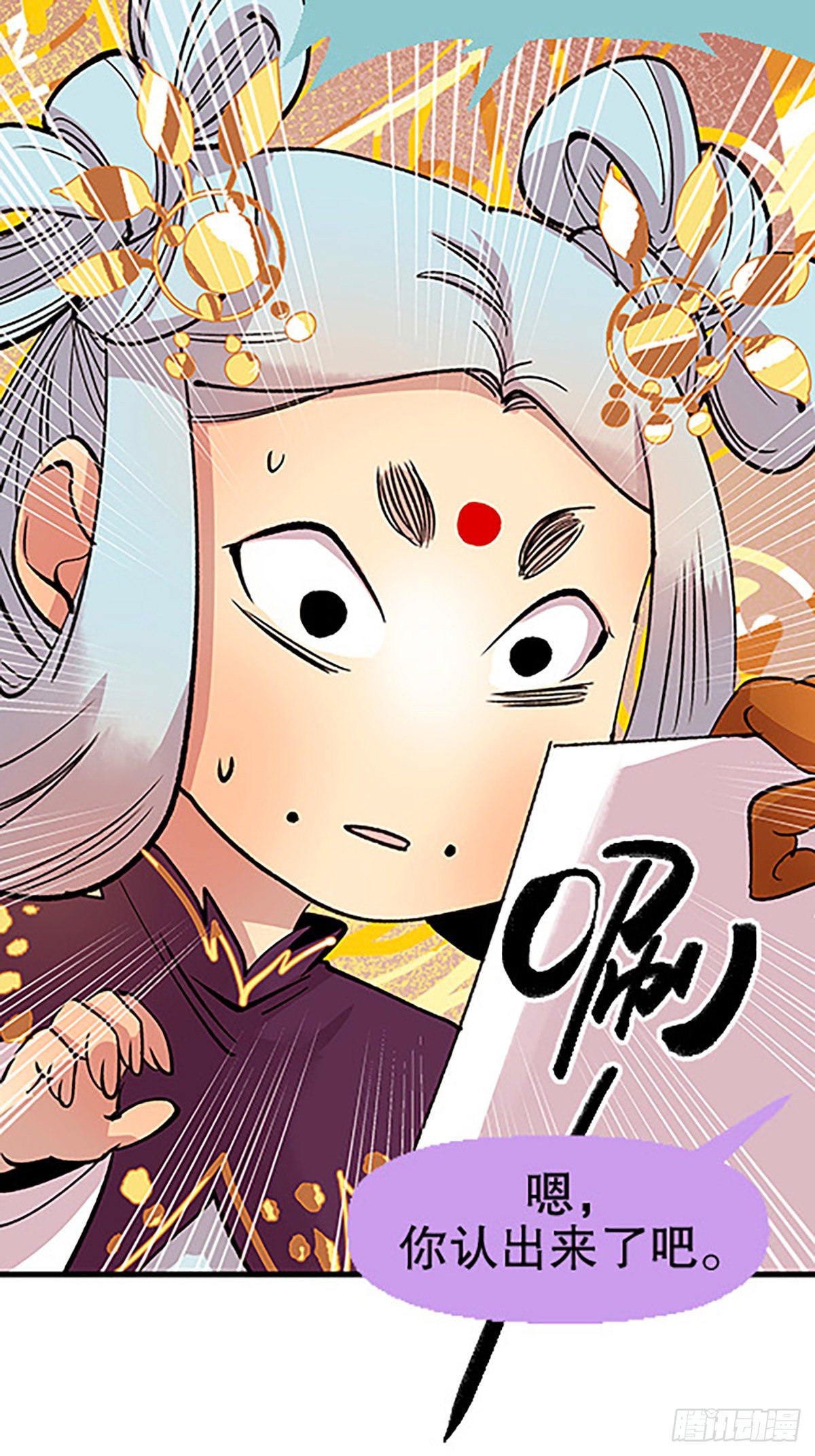仙界封锁36