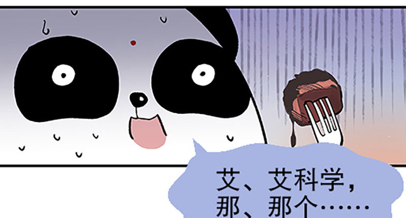 真心的回报141