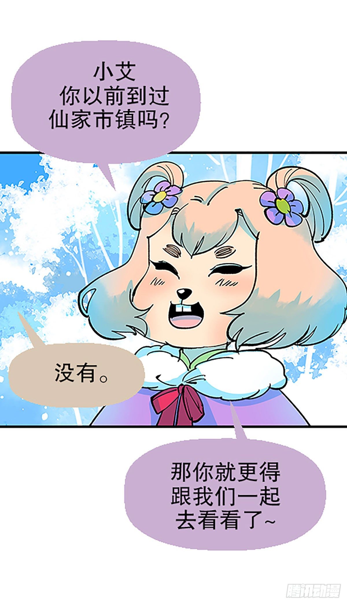 在月虹镇上10