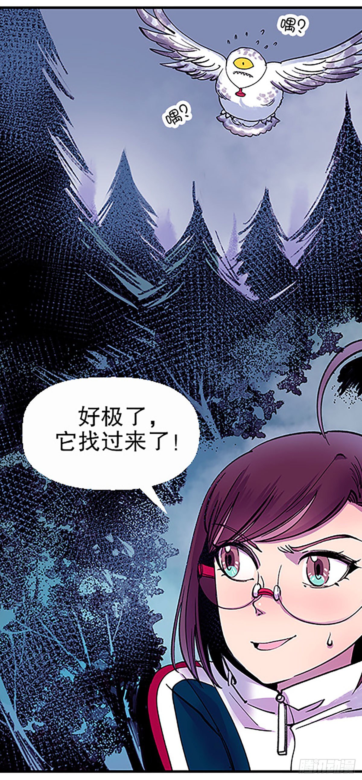 奔跑吧！仓花！76