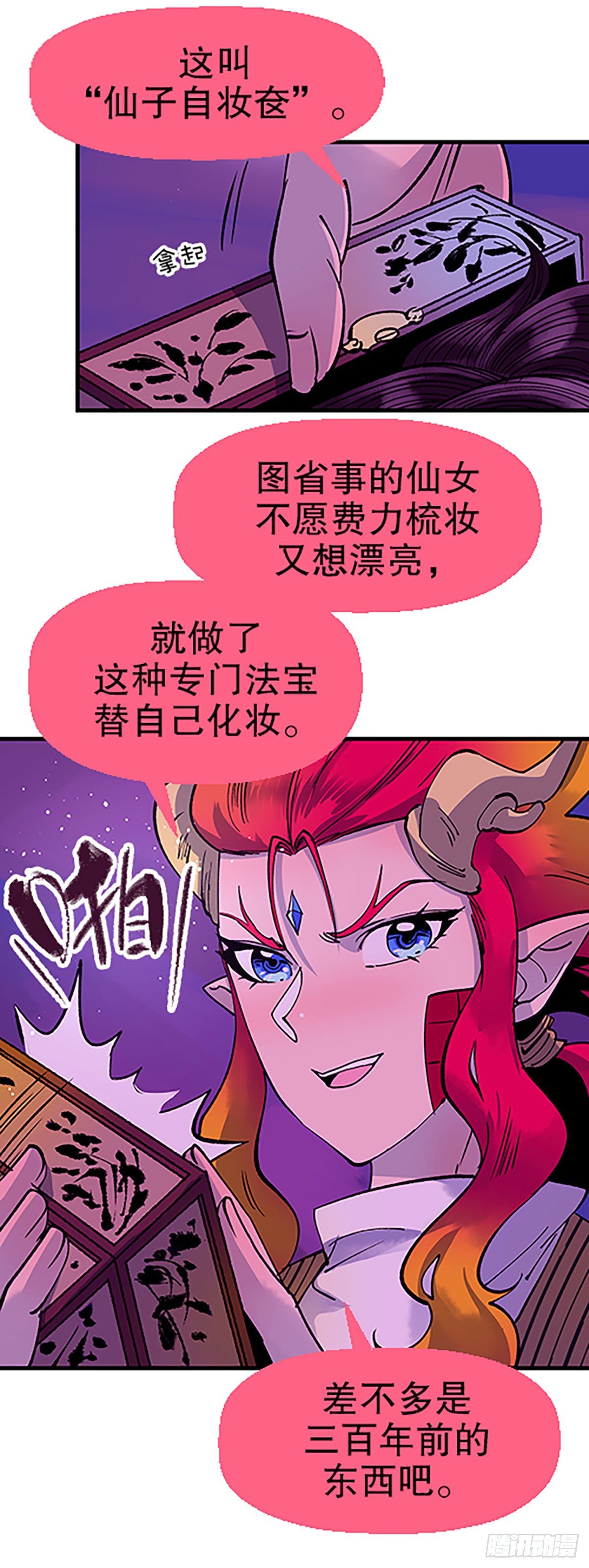 人生何处不相逢（上）46