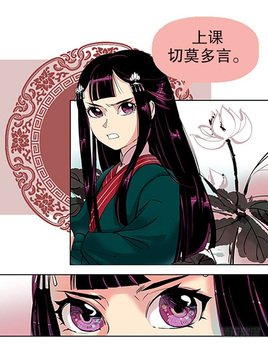仙门中学·第一天46