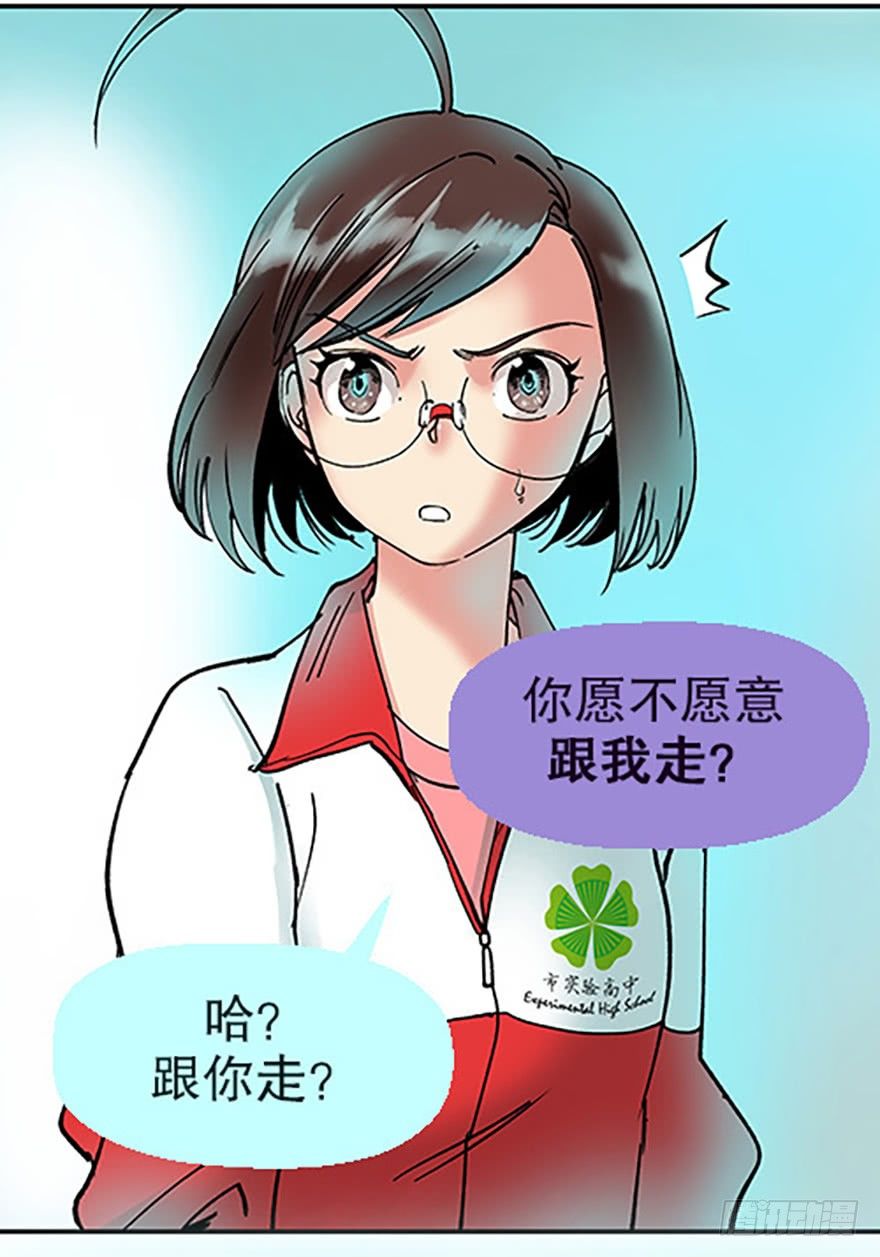 艾科学！与仙人邂逅191