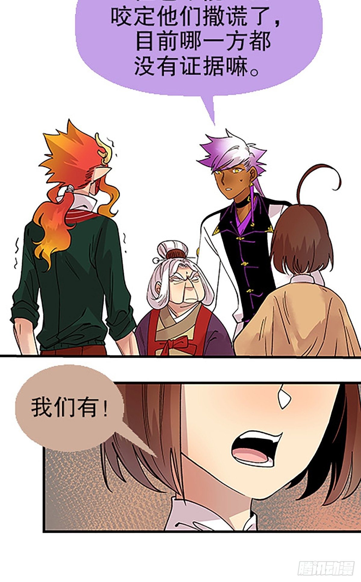 禁忌之物88