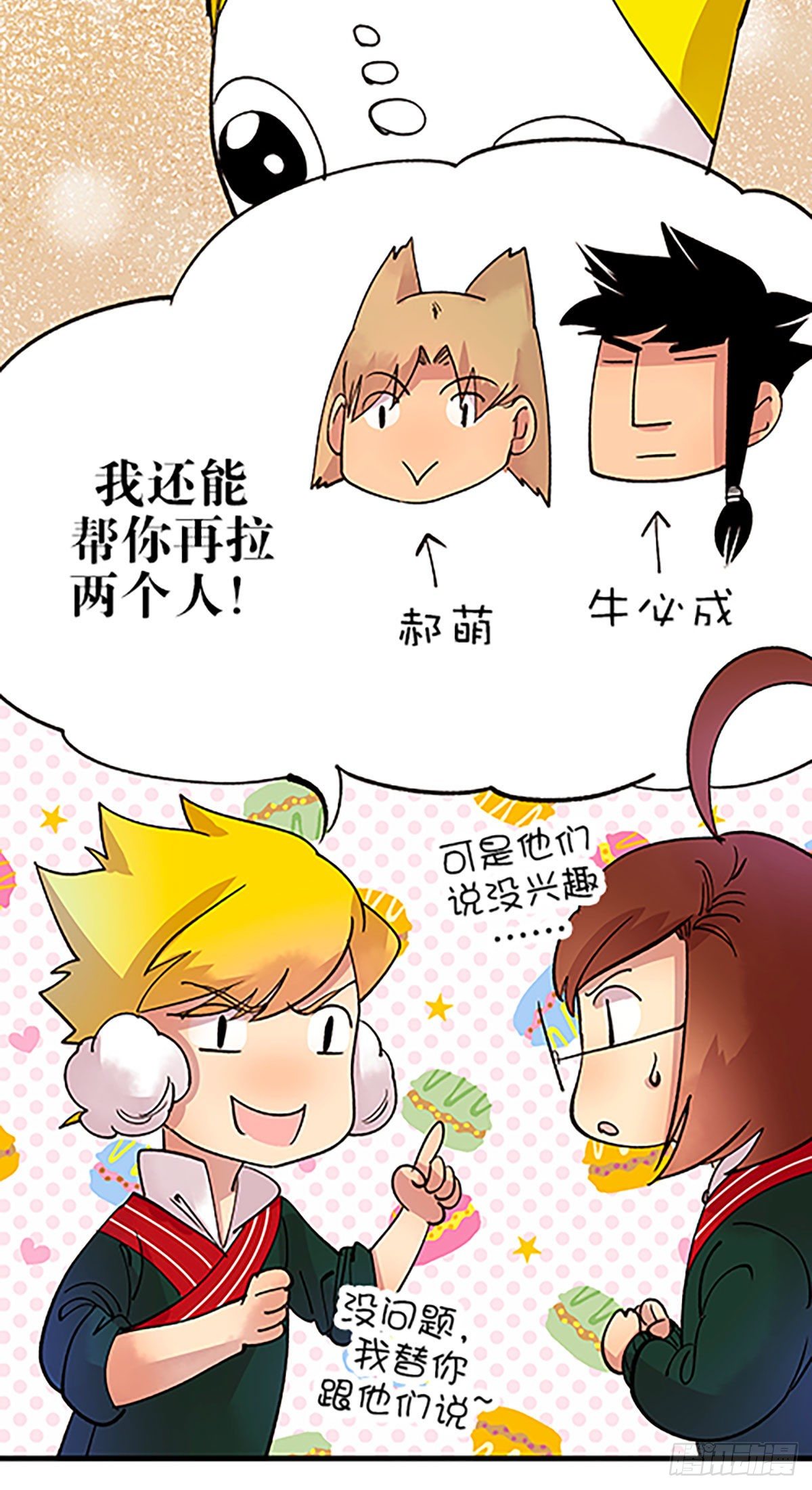 寻找参赛者36