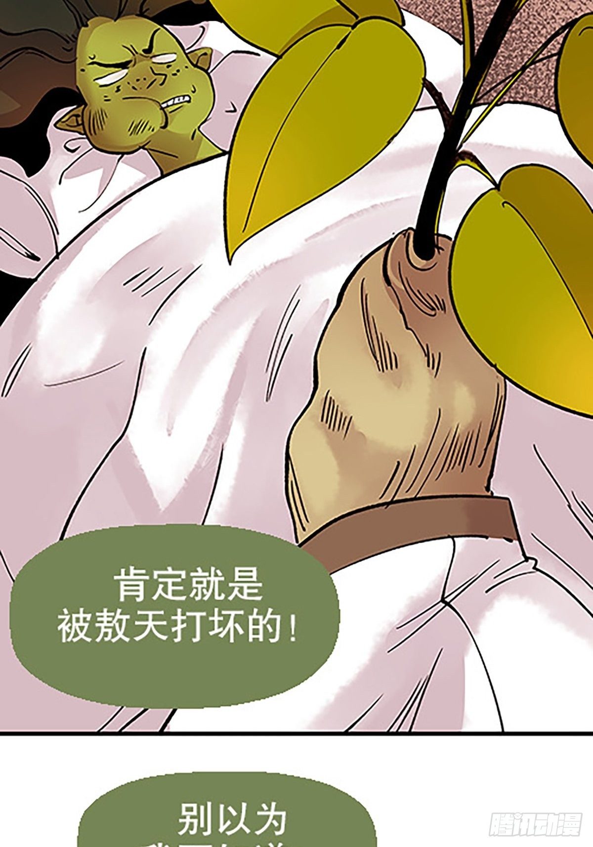禁忌之物53