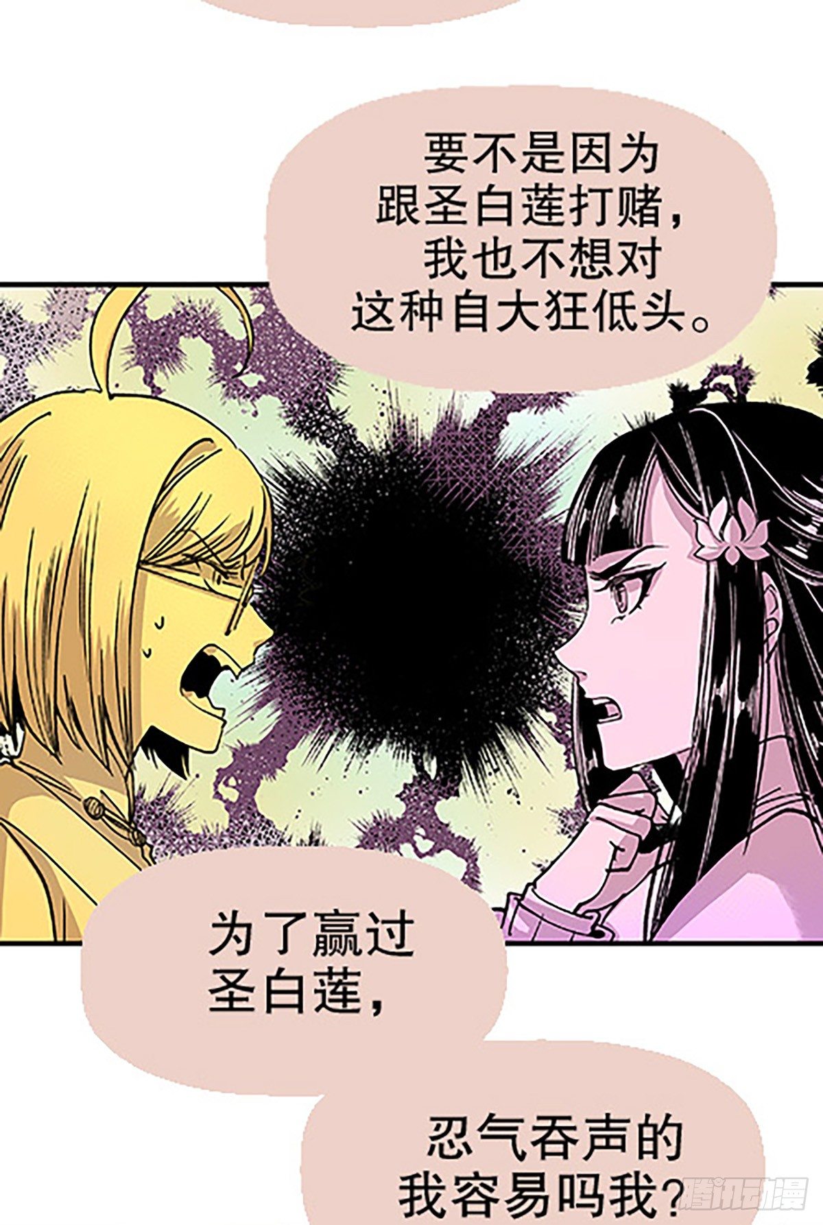 决战期中考93