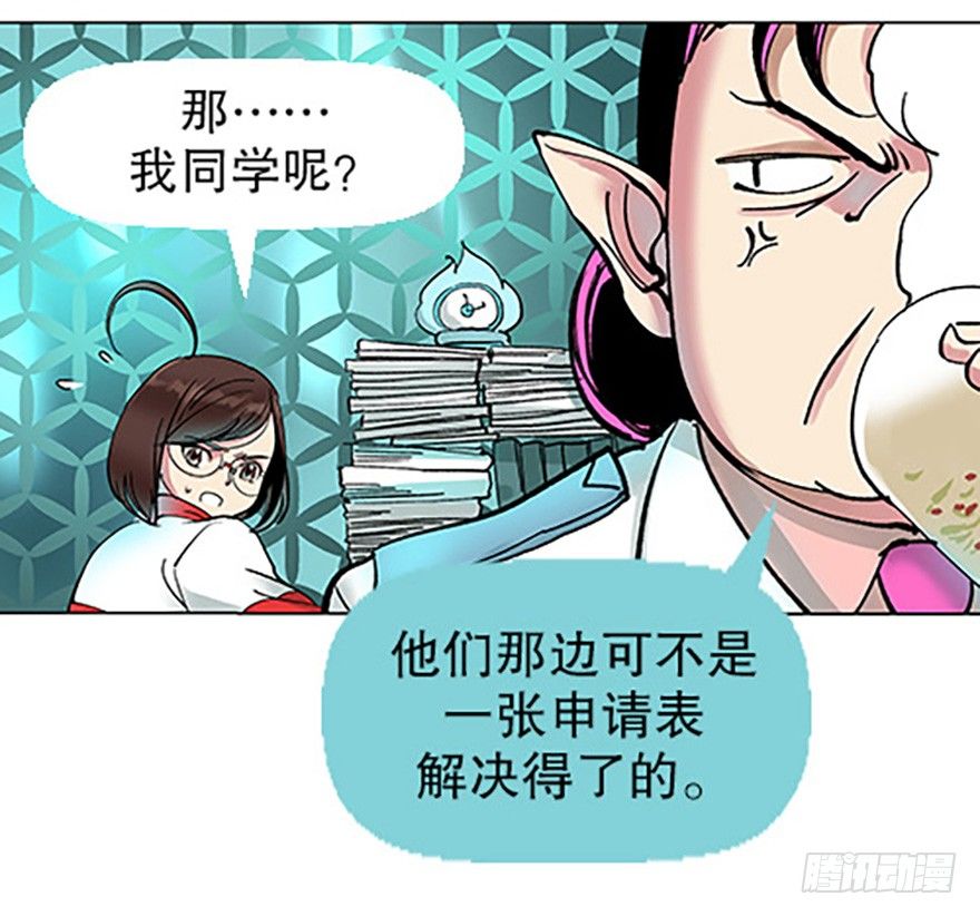艾科学！与仙人邂逅93