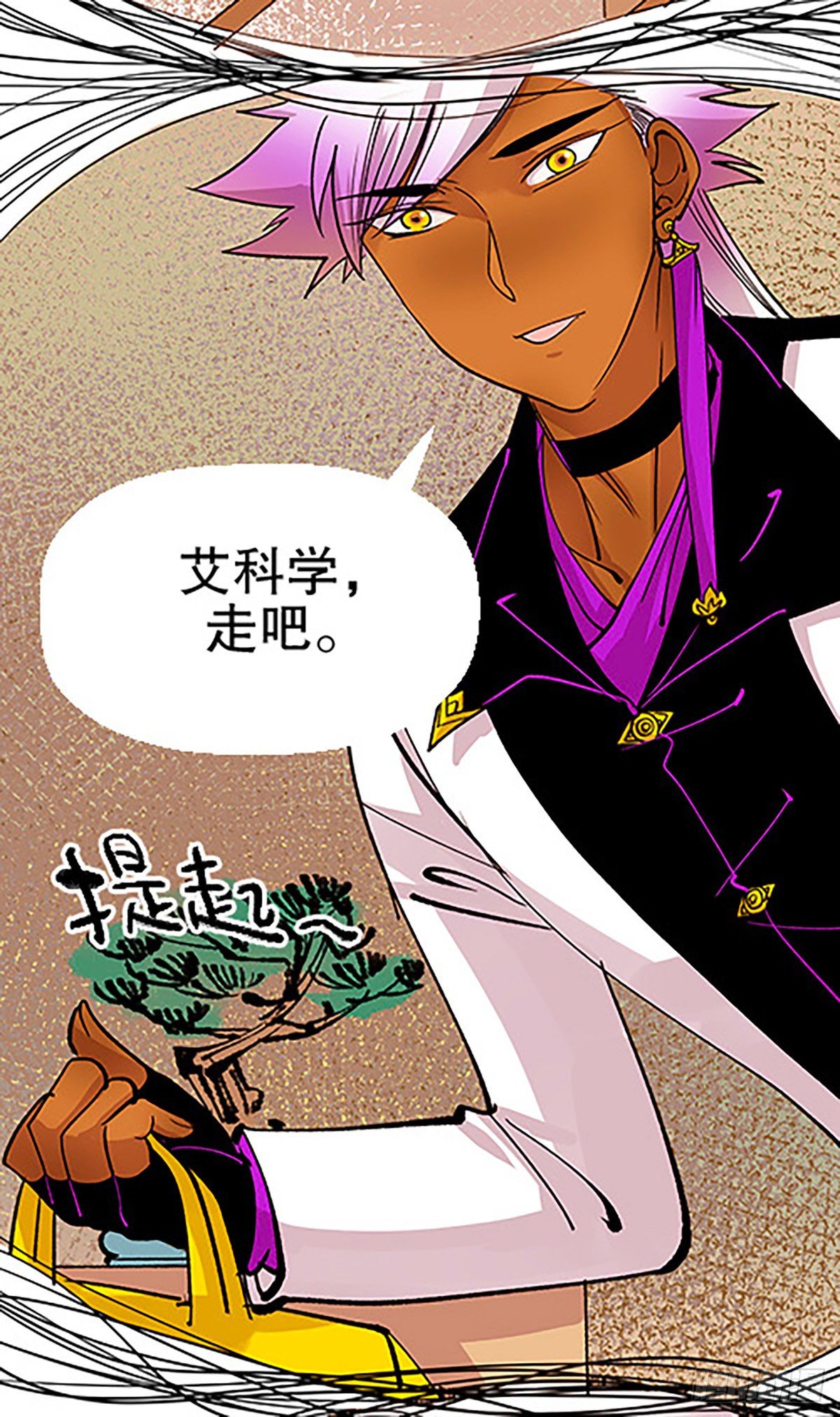 仙界封锁81