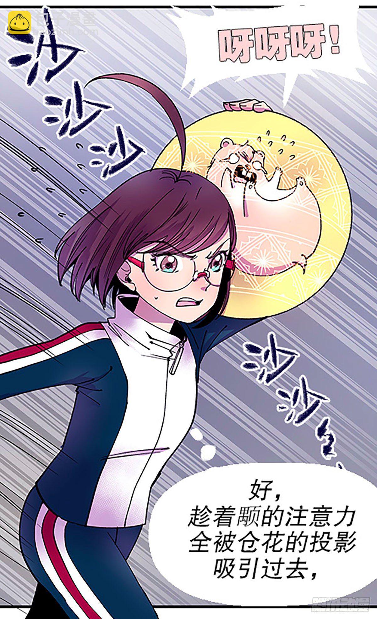 奔跑吧！仓花！109