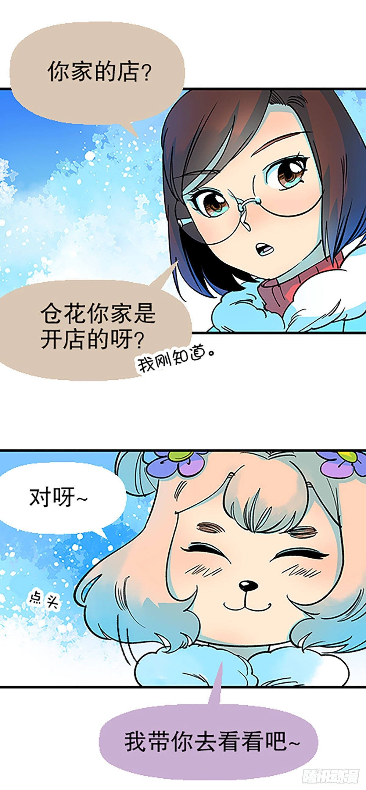 在月虹镇上31