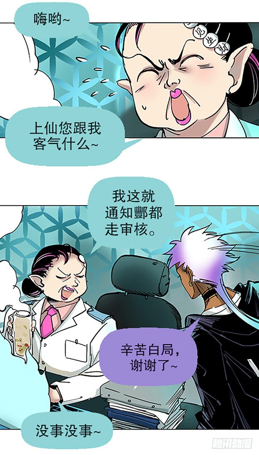 艾科学！与仙人邂逅90