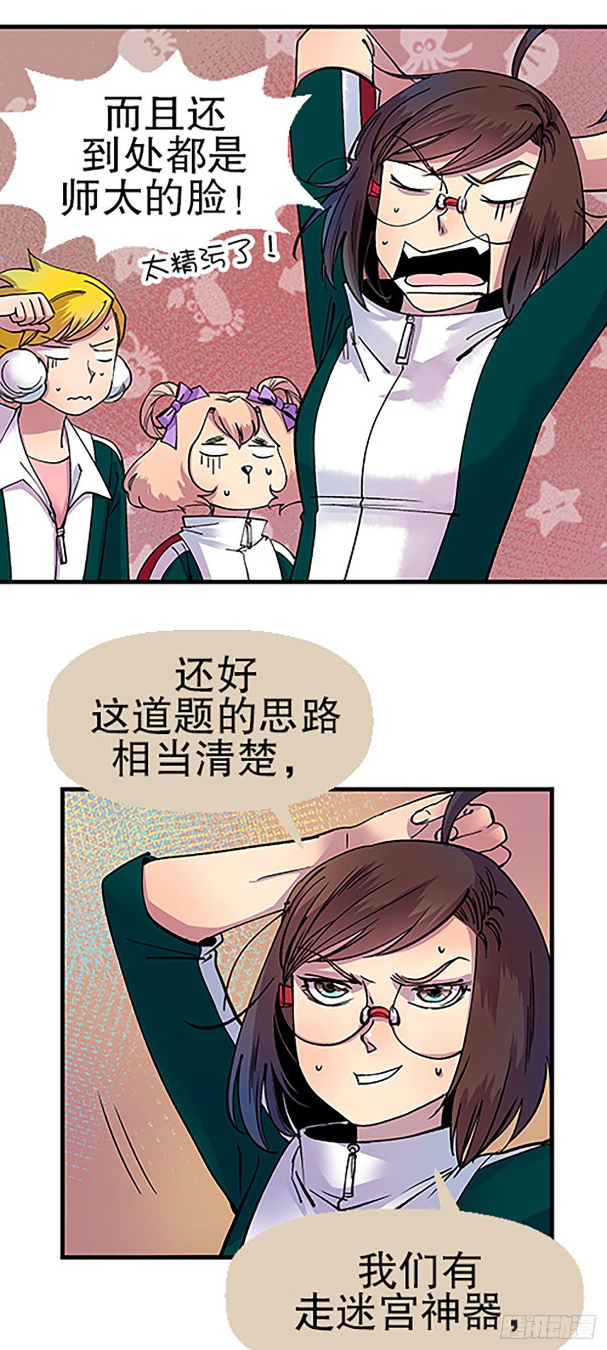 三人合局80
