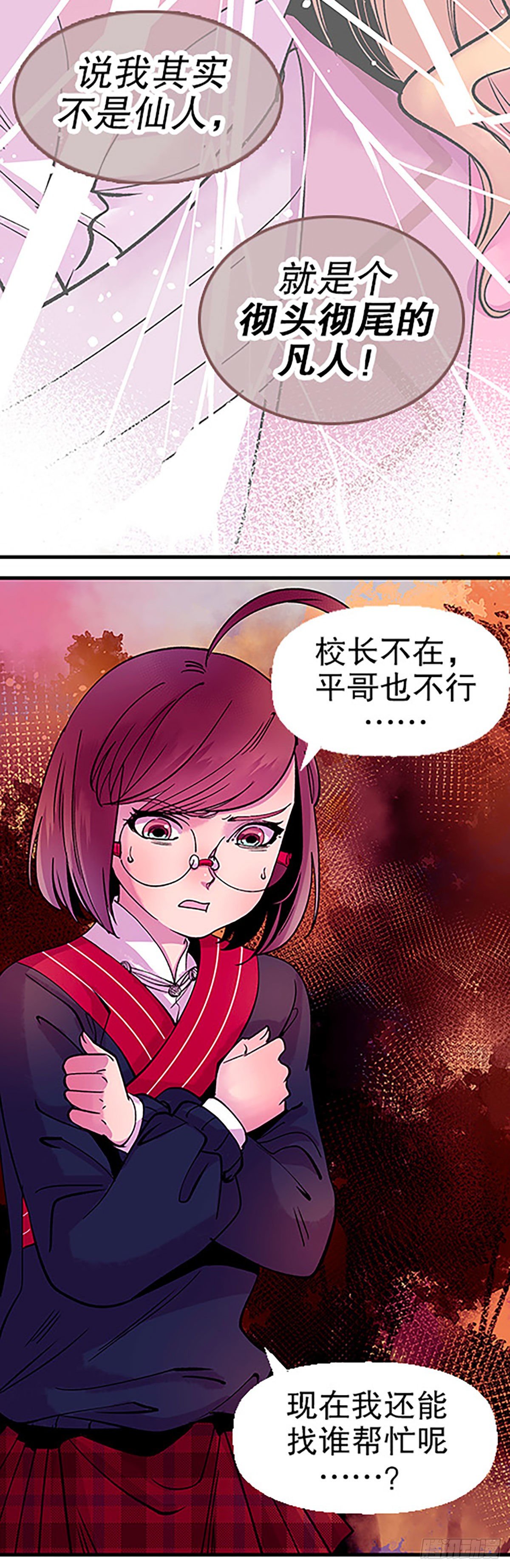 秘密暴露72