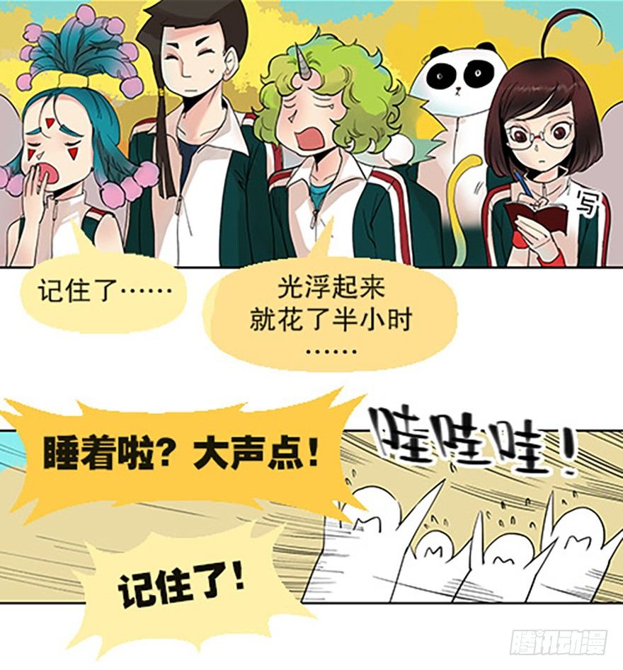 御剑课2