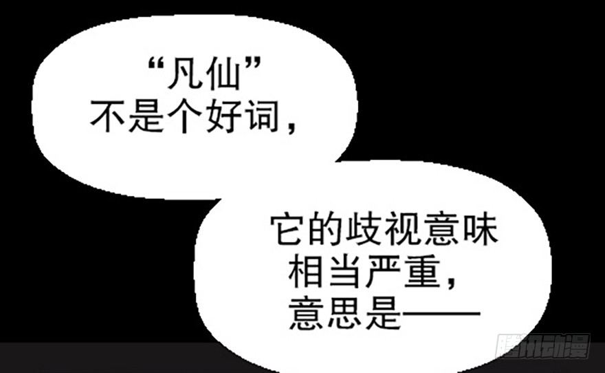 飞剑党！来袭！39