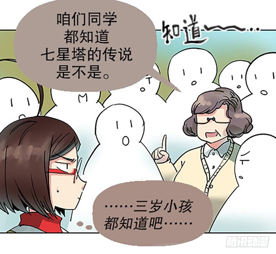 艾科学！与仙人邂逅63