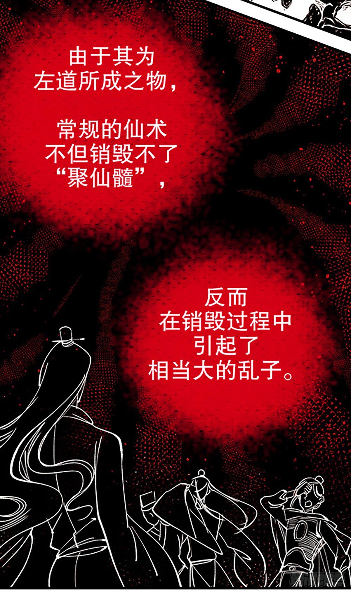 仙界封锁18