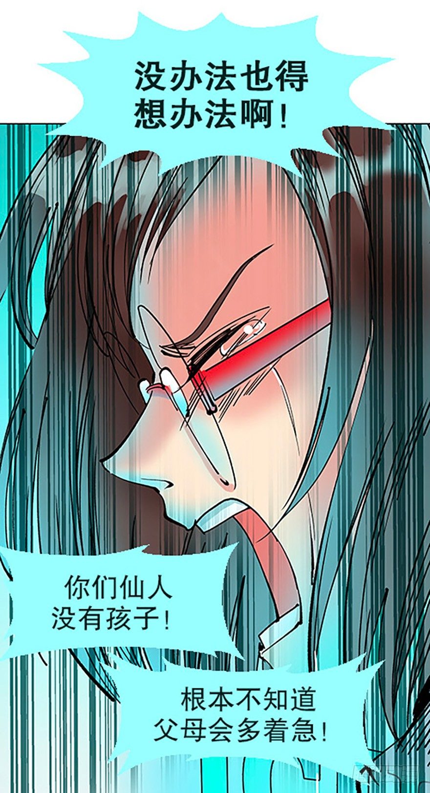 艾科学！与仙人邂逅139