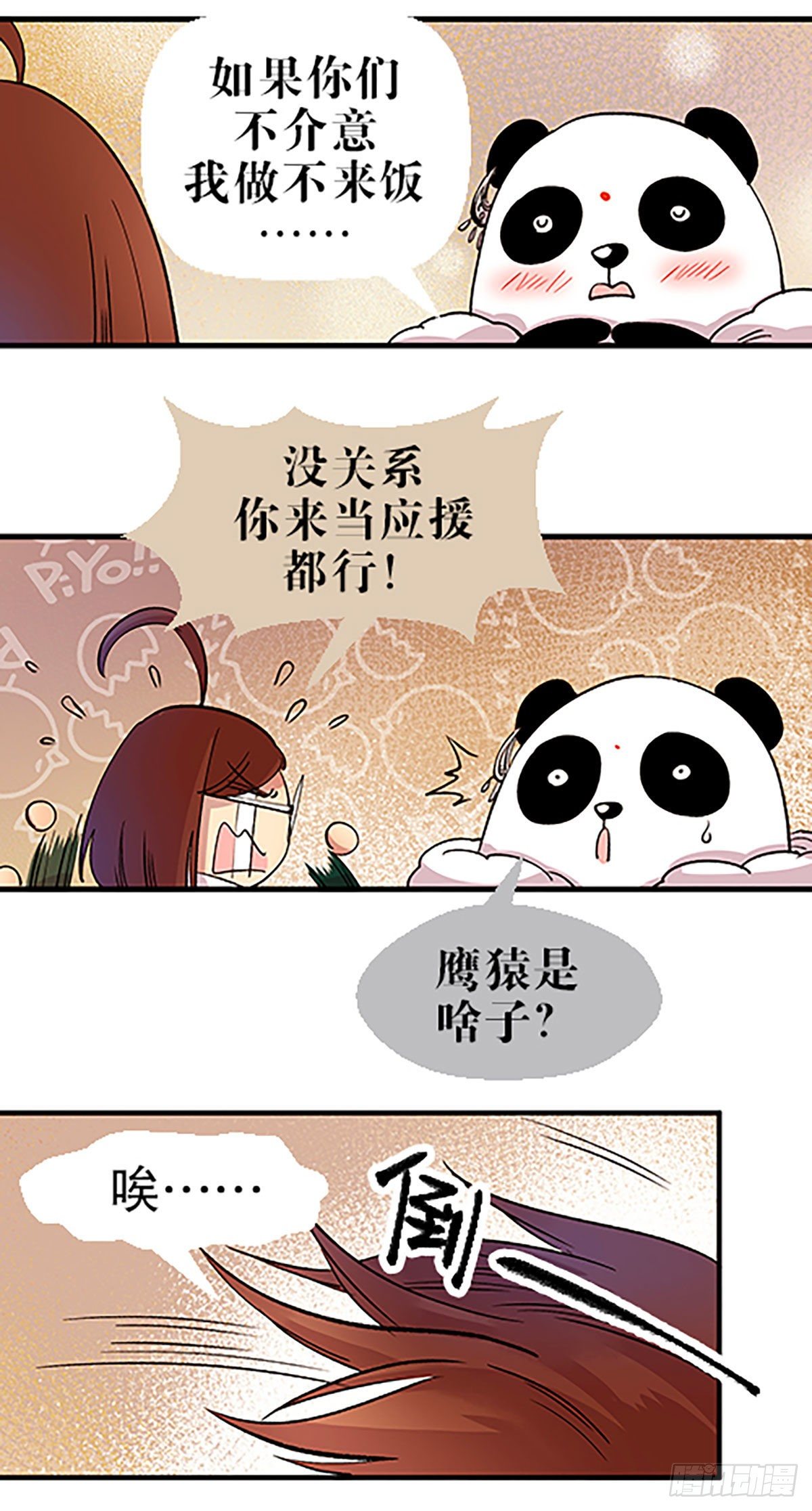 寻找参赛者43