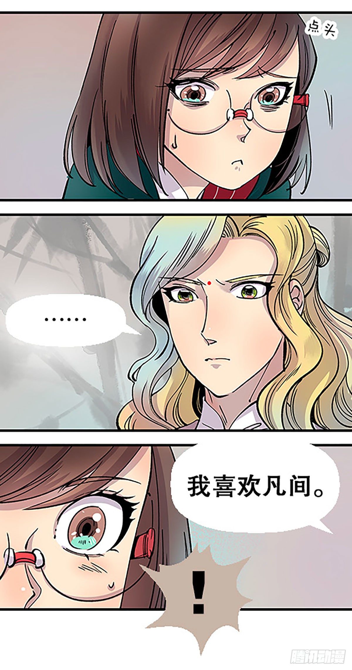 秘密暴露52
