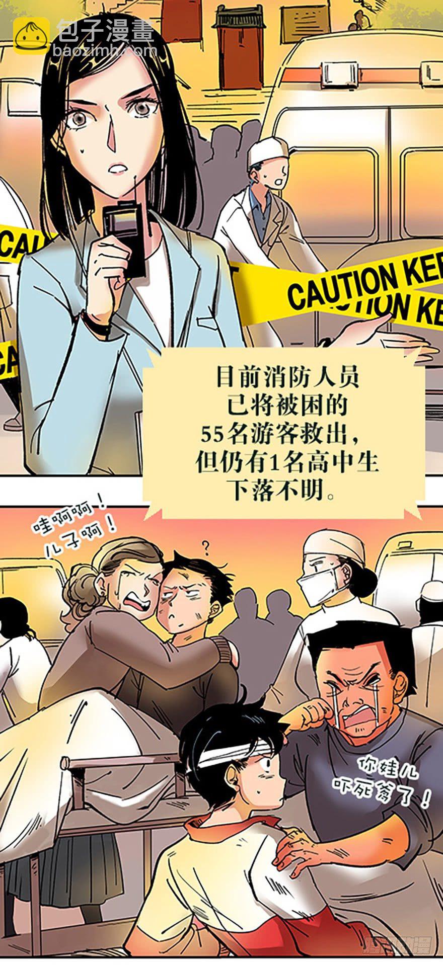 艾科学！与仙人邂逅186