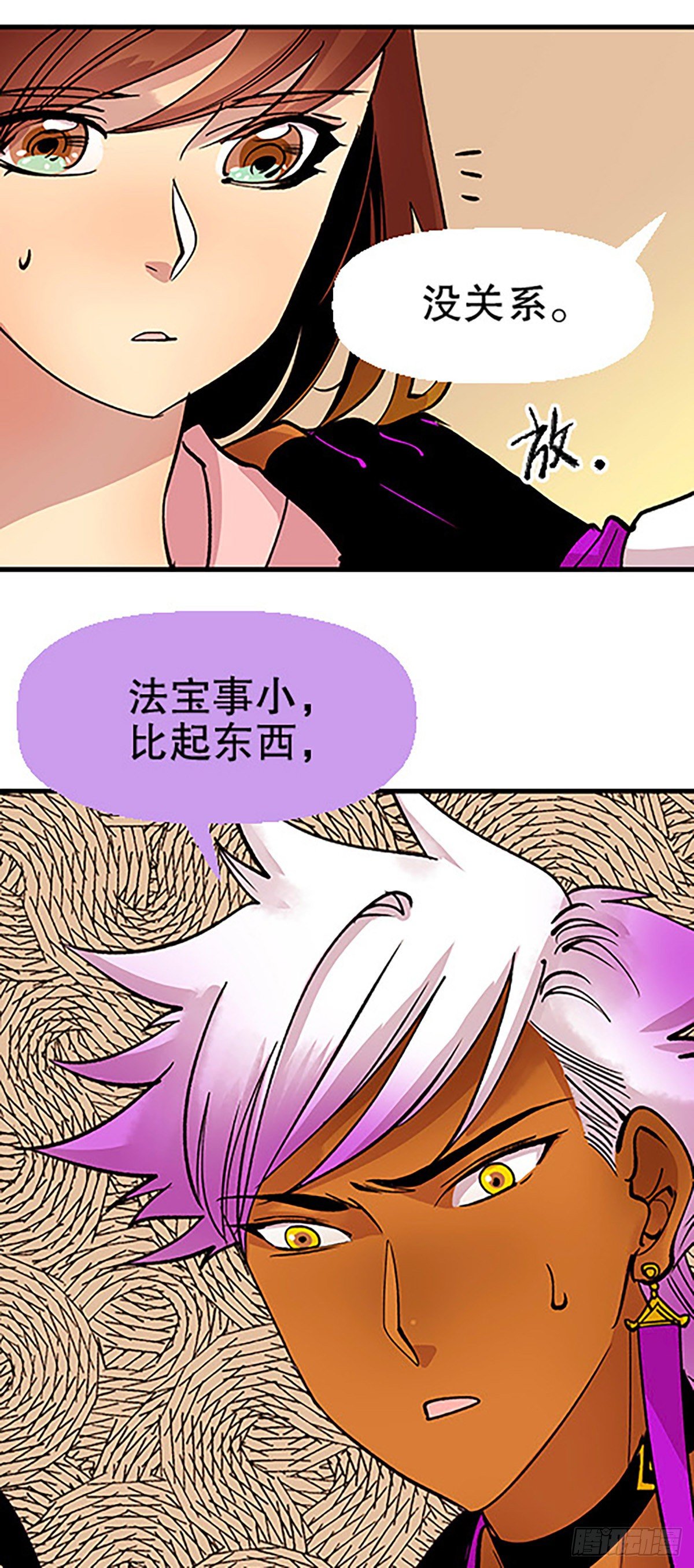 仙界封锁58