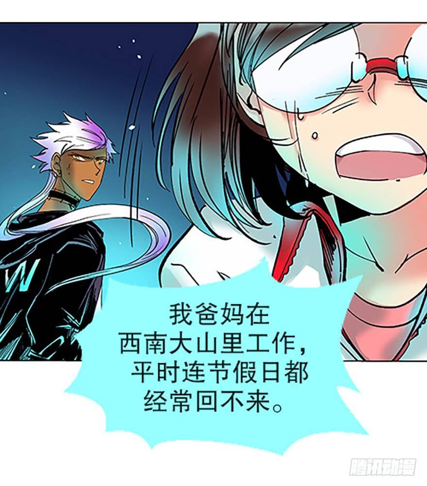 艾科学！与仙人邂逅142