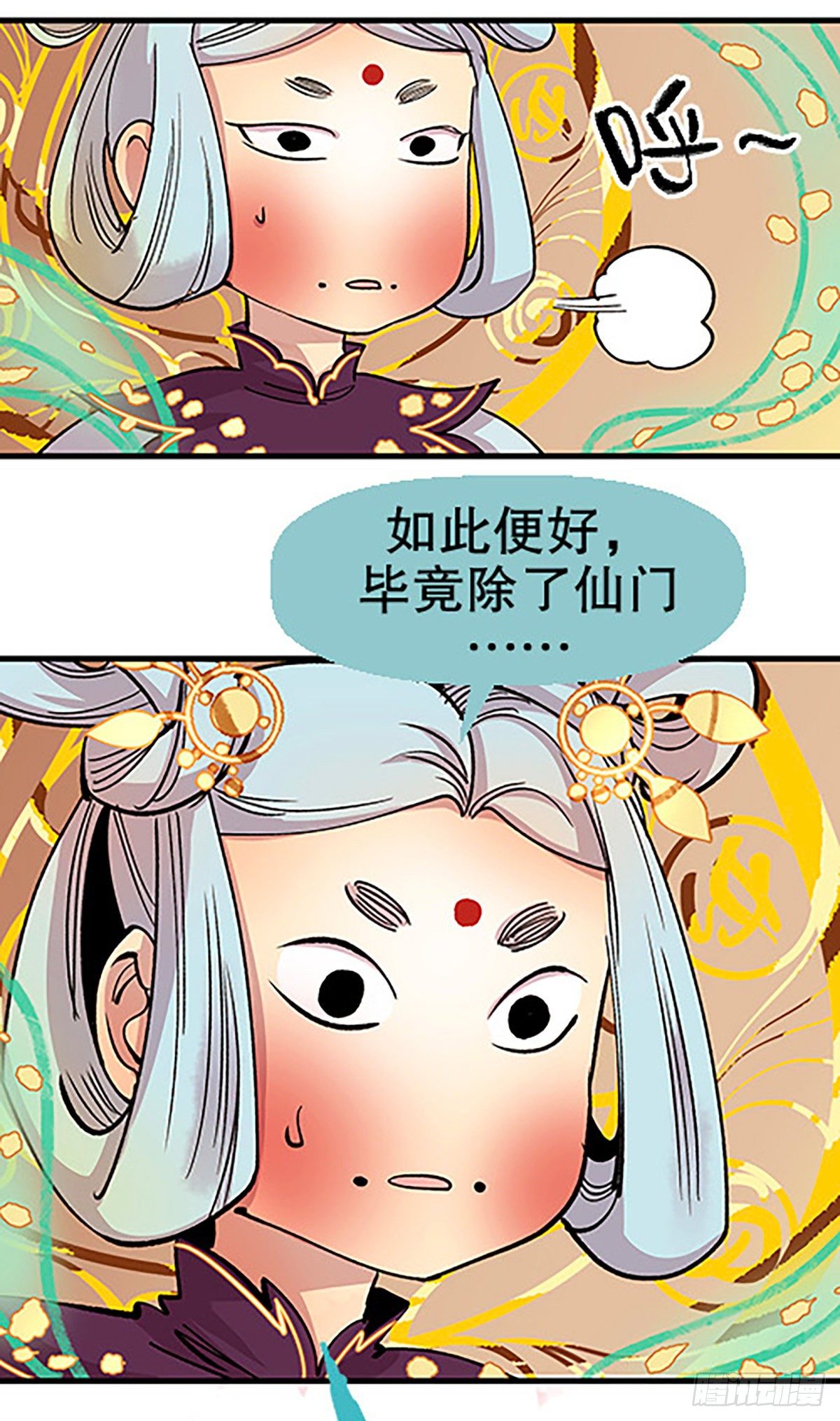 仙界封锁15