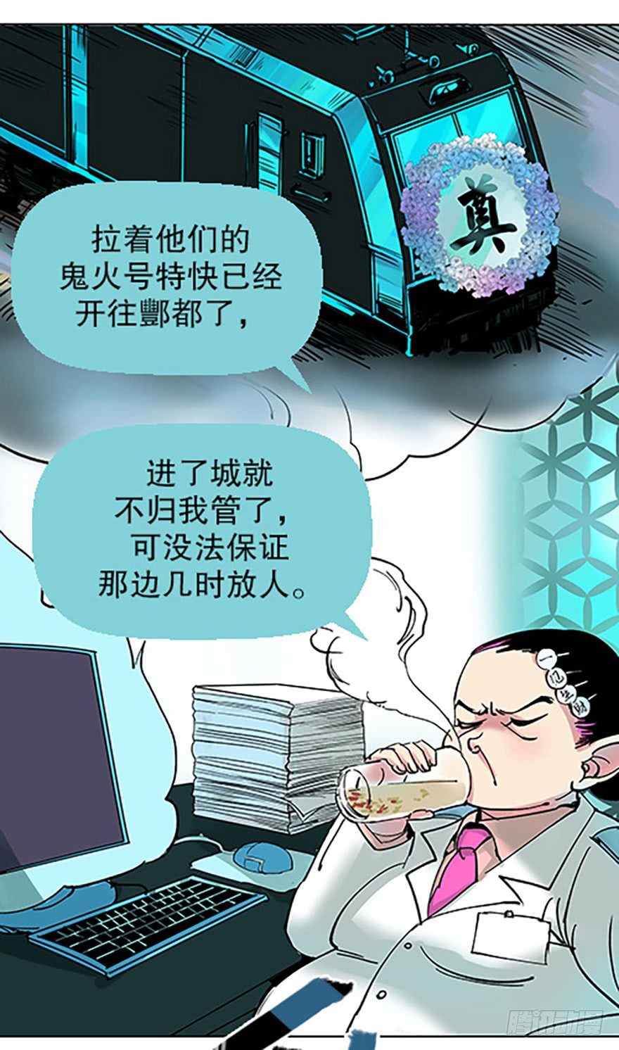 艾科学！与仙人邂逅94