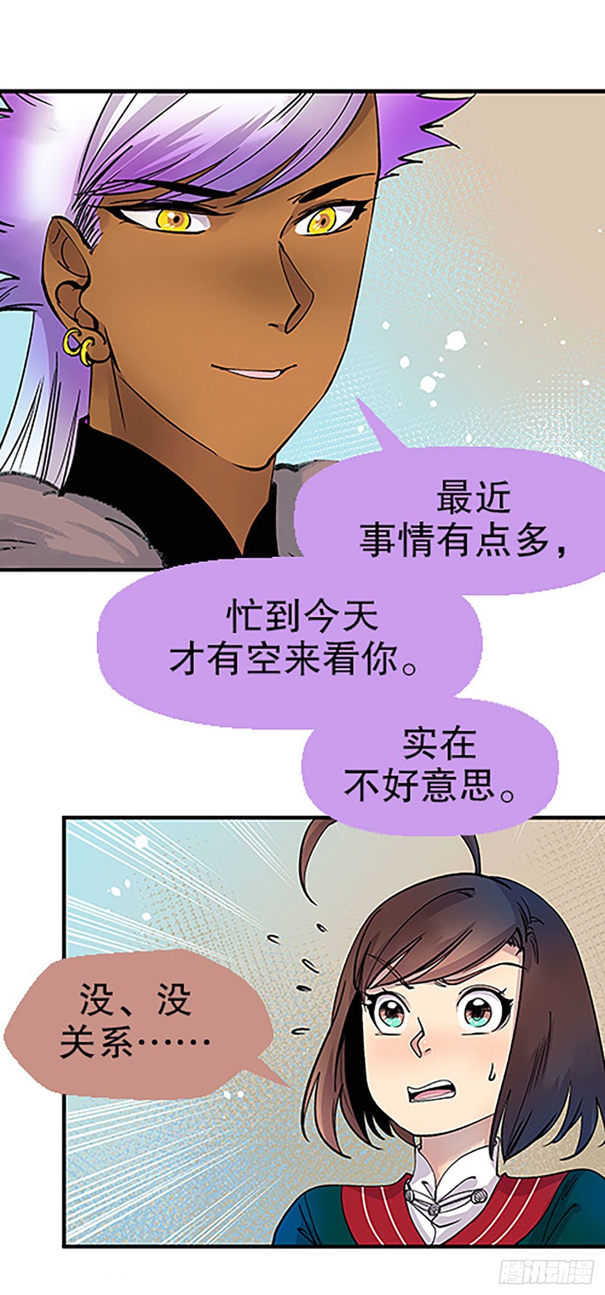 凡人的道路65