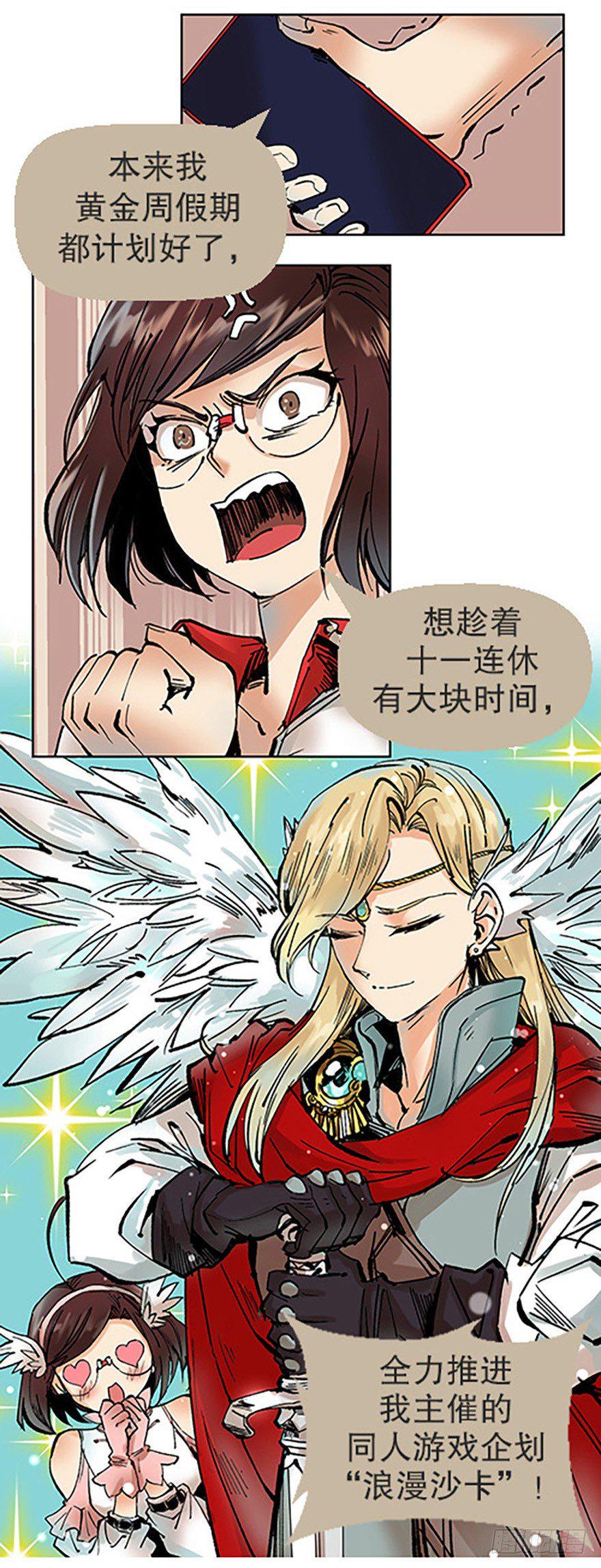 艾科学！与仙人邂逅10