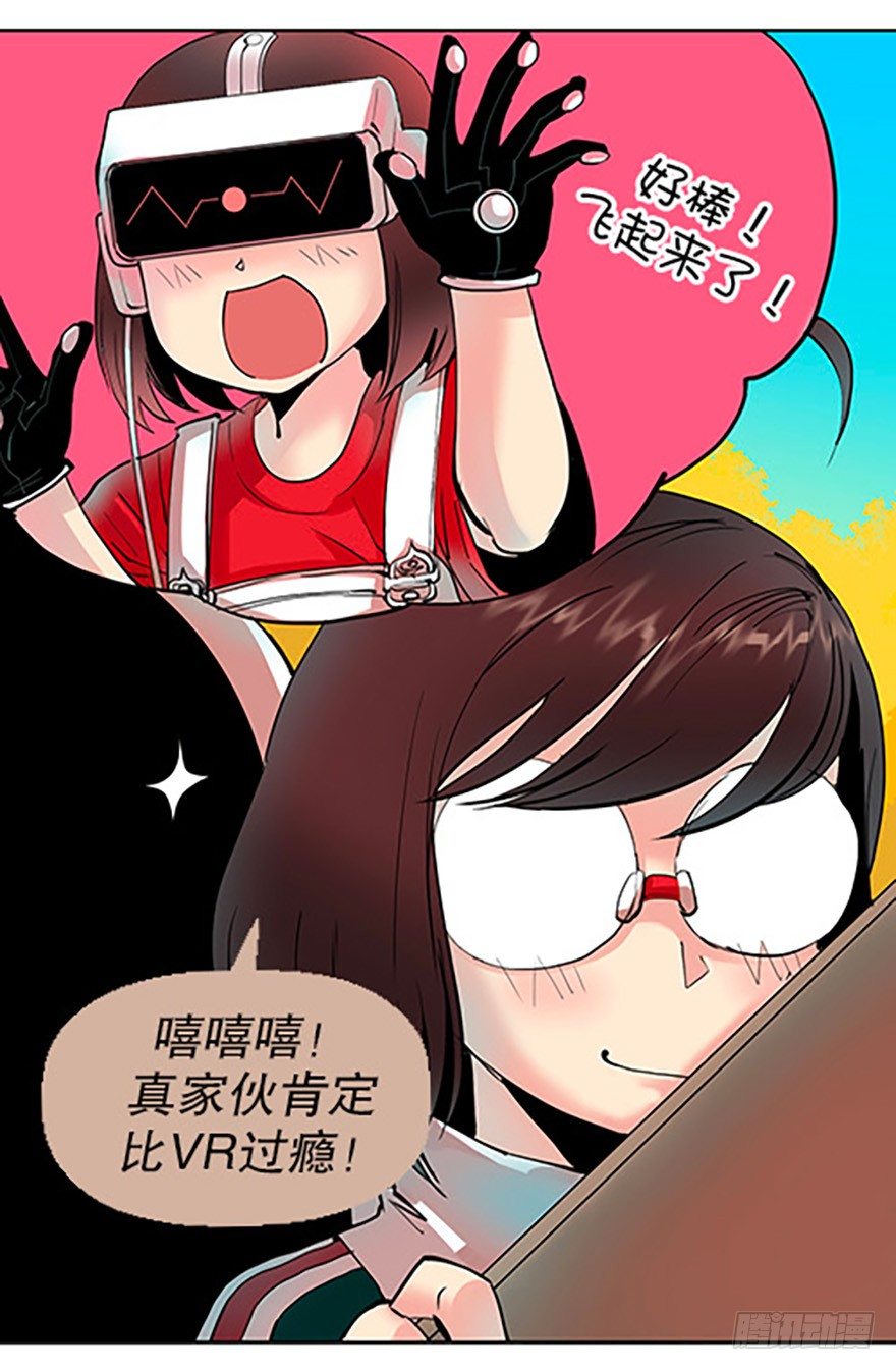 仙门中学·第一天61