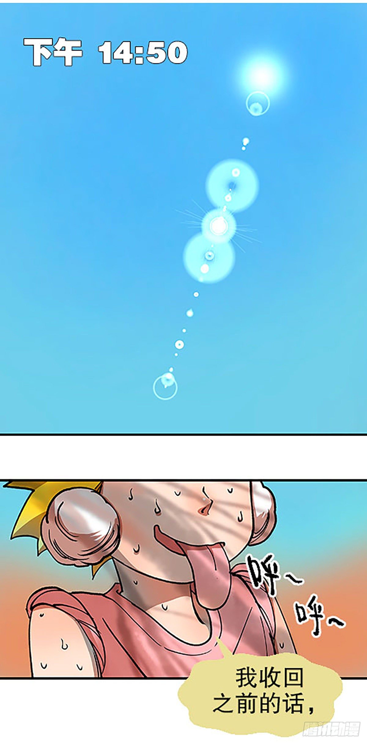 燃烧的考场52