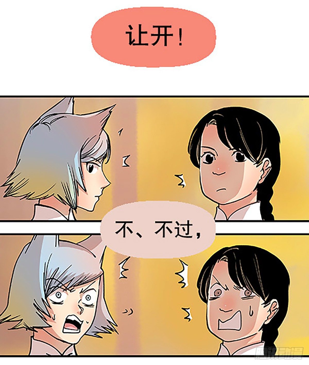 决战期中考66