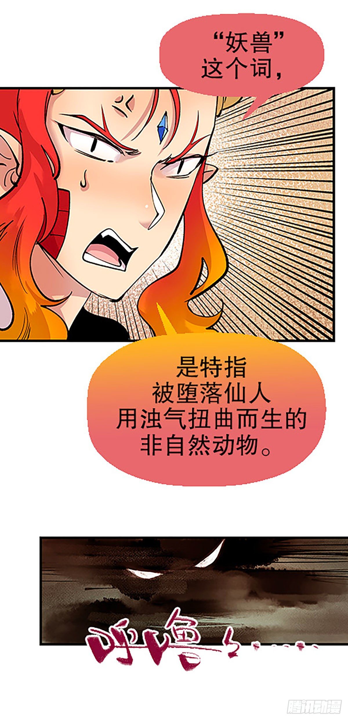 凡人的道路9