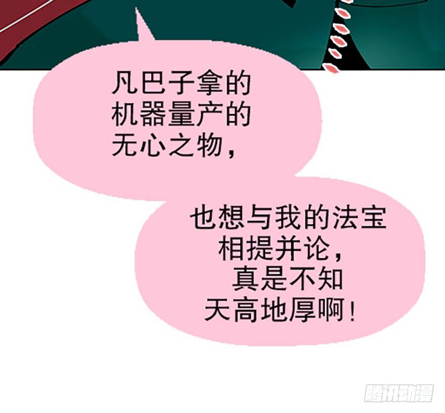 法宝的“心”14