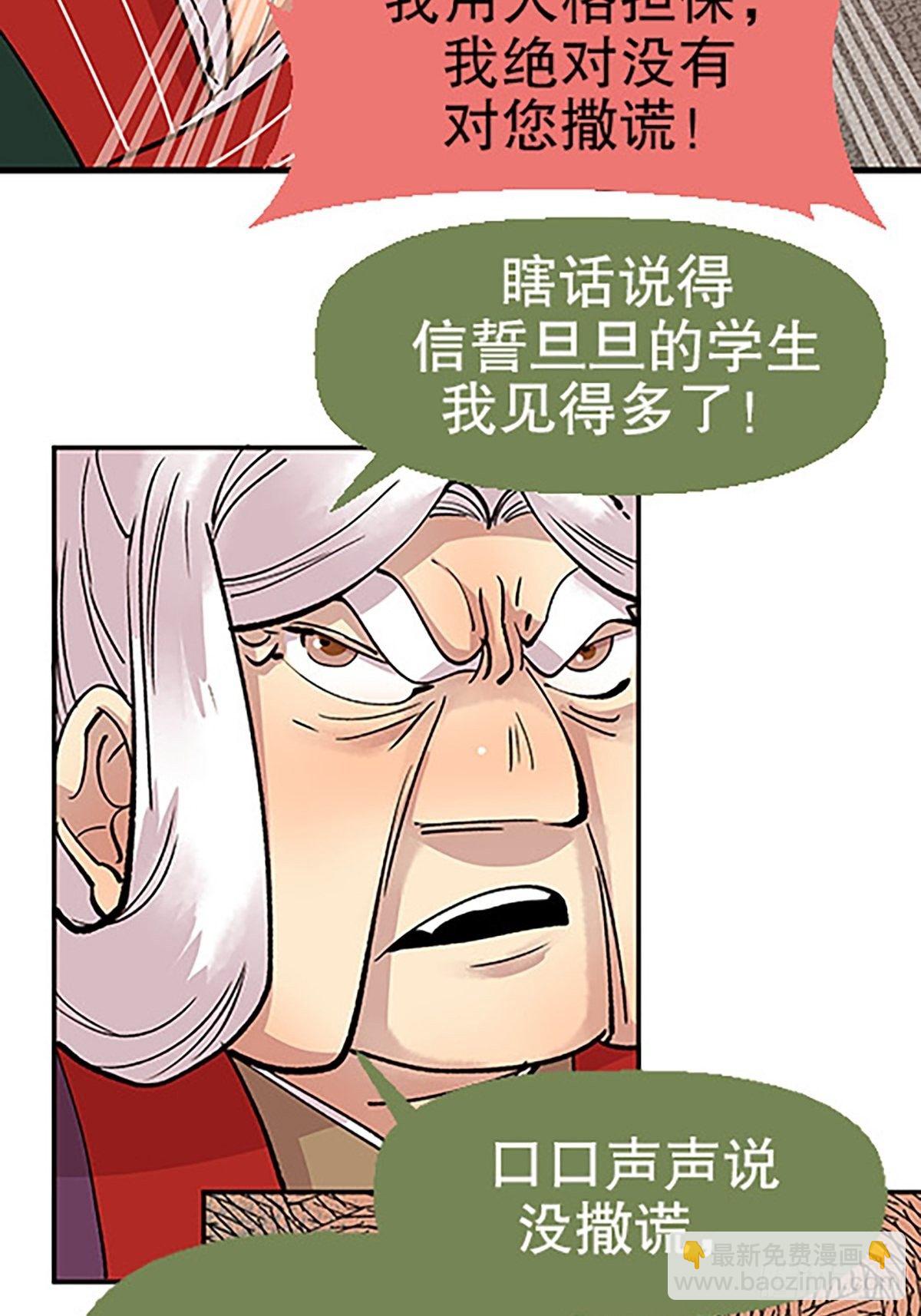 禁忌之物85