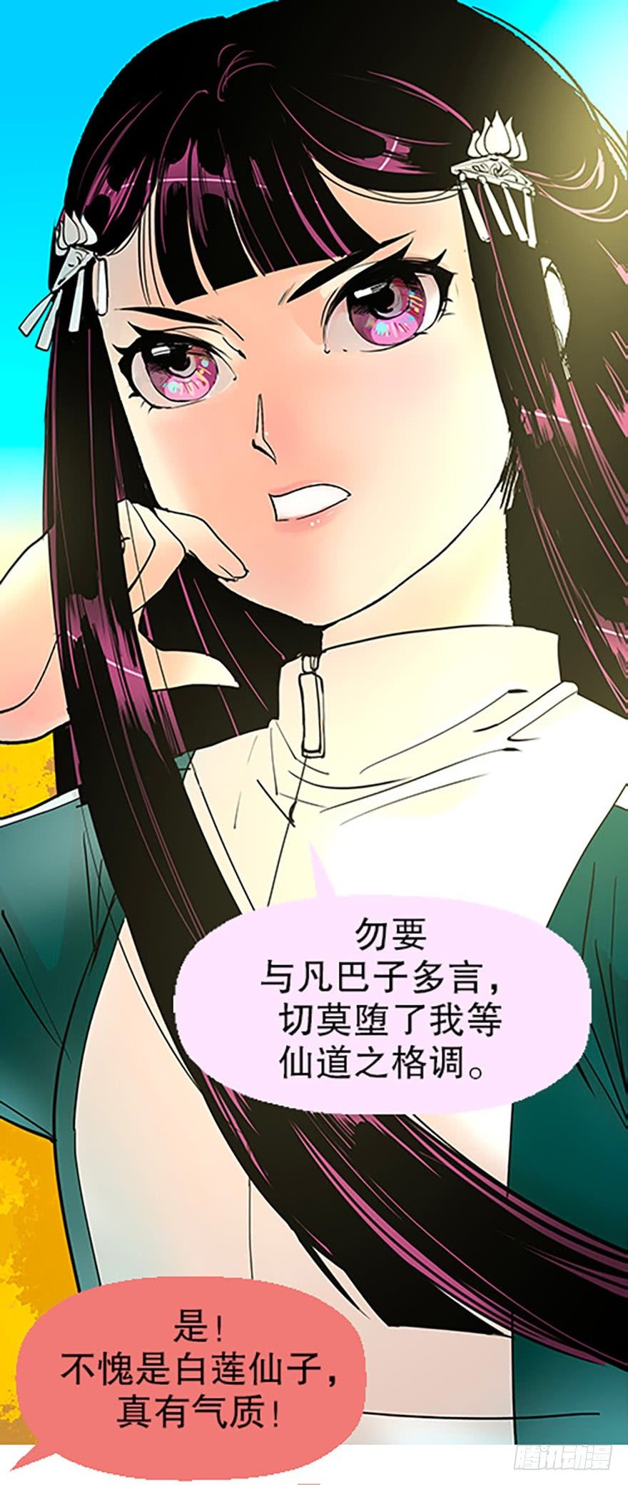 仙门中学·第一天66
