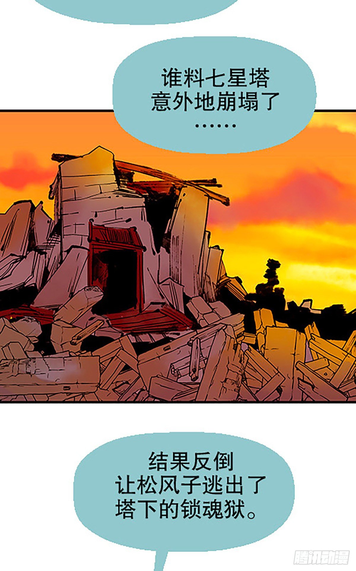 仙界封锁26