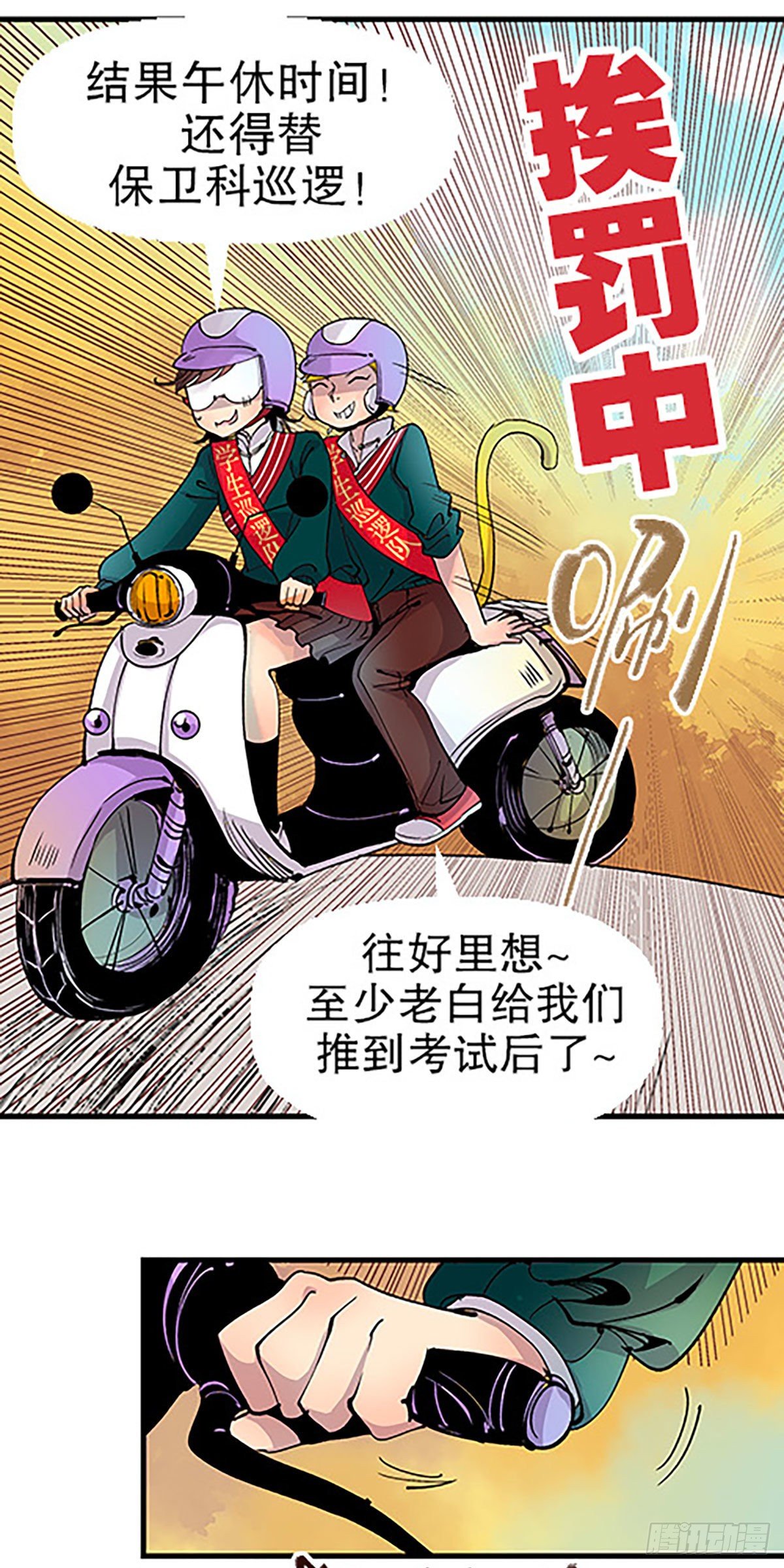 秘密暴露3