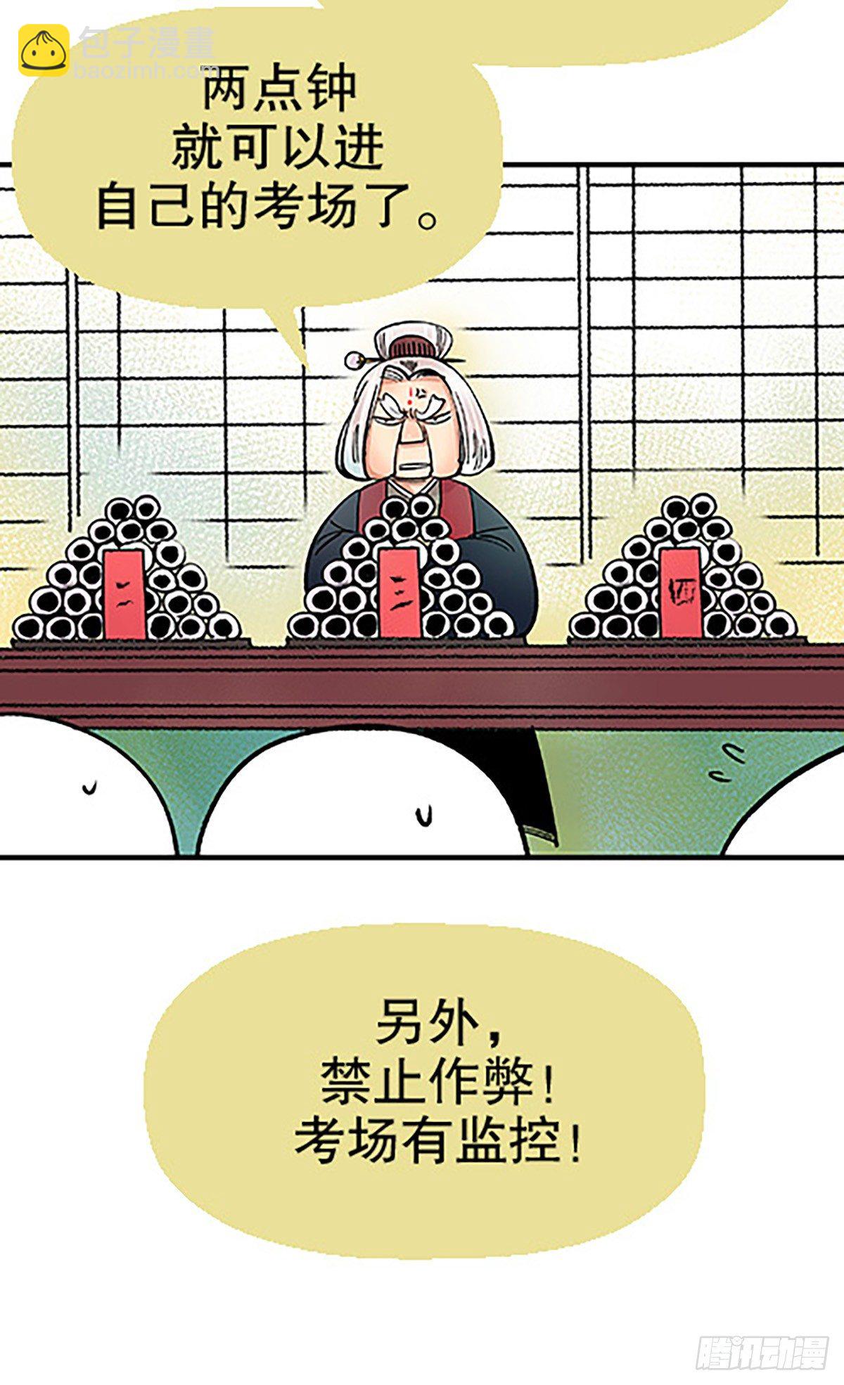 决战期中考87