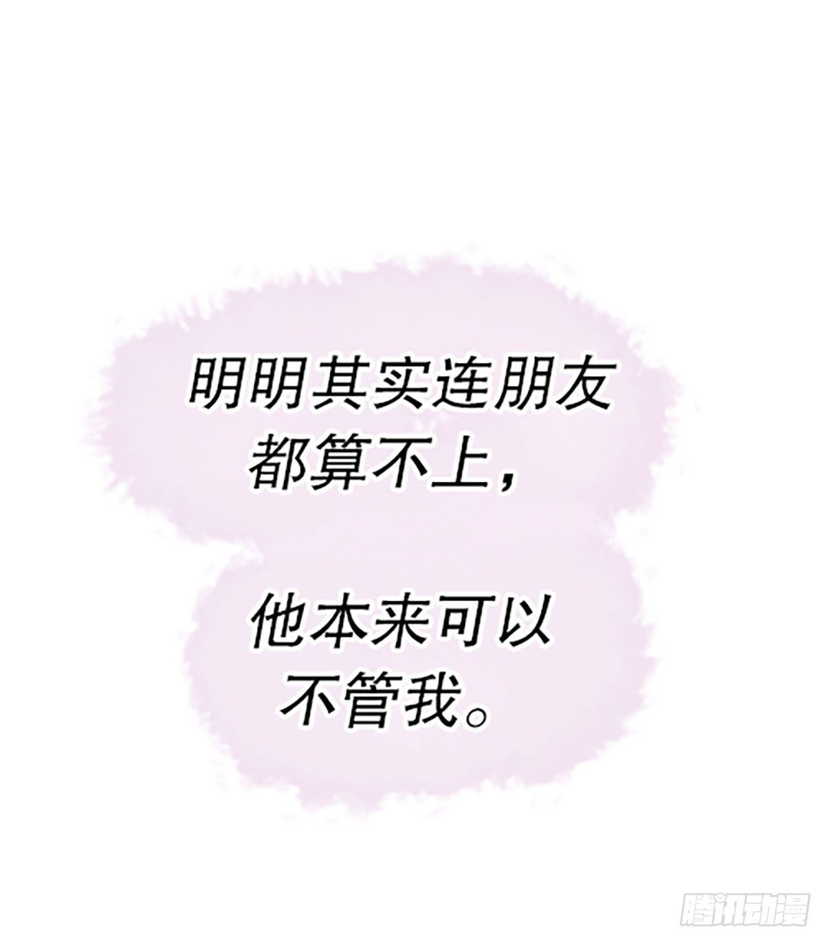 人生何处不相逢（下）72