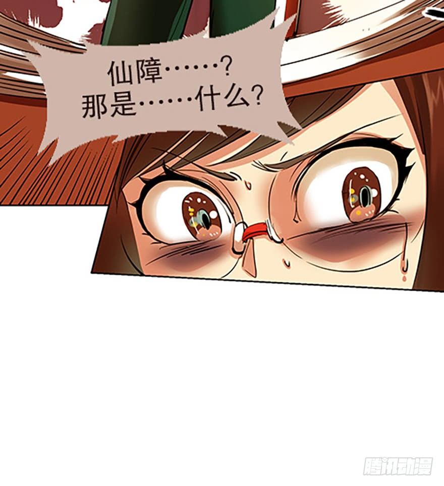 成为仙人的条件7