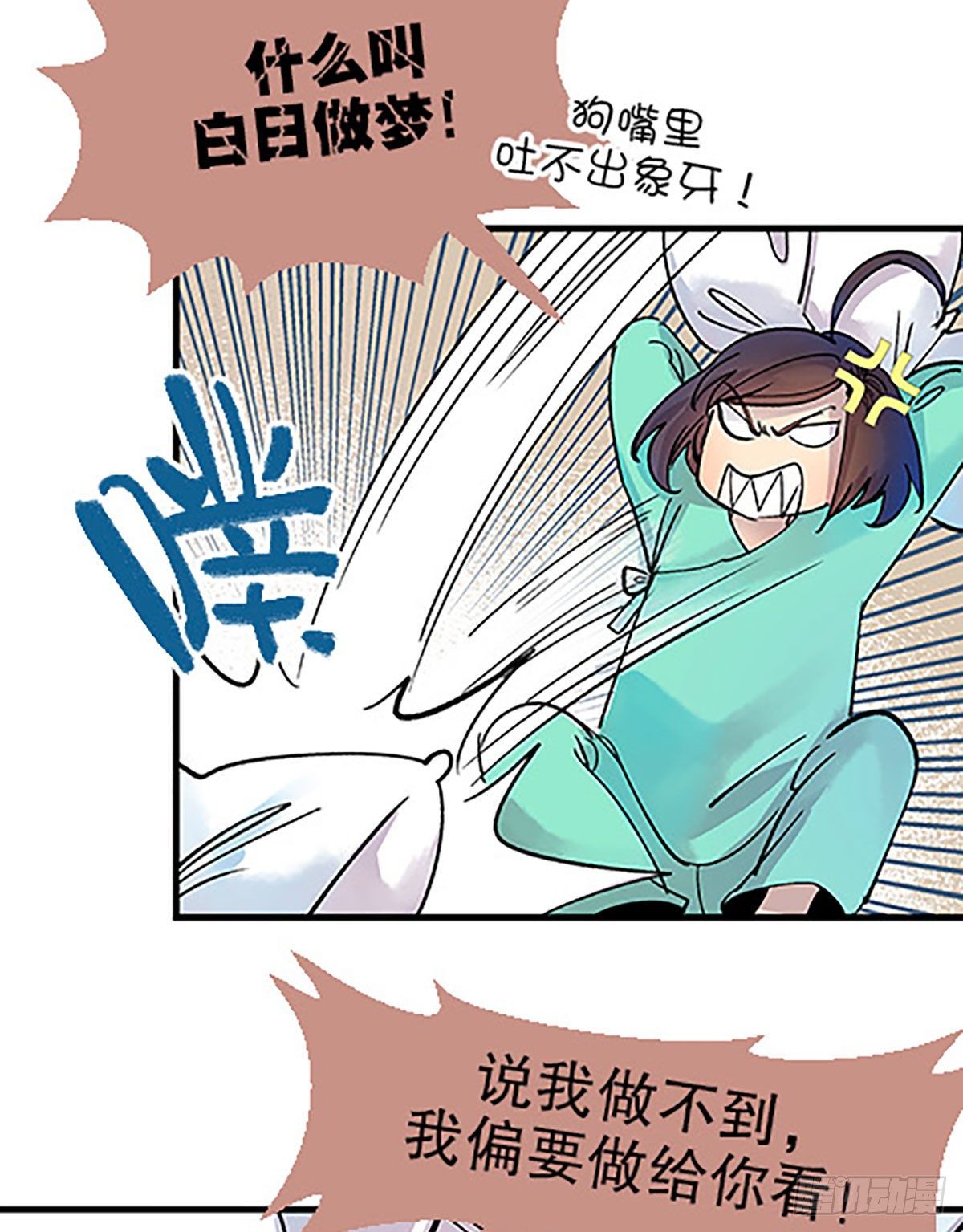 凡人的道路41