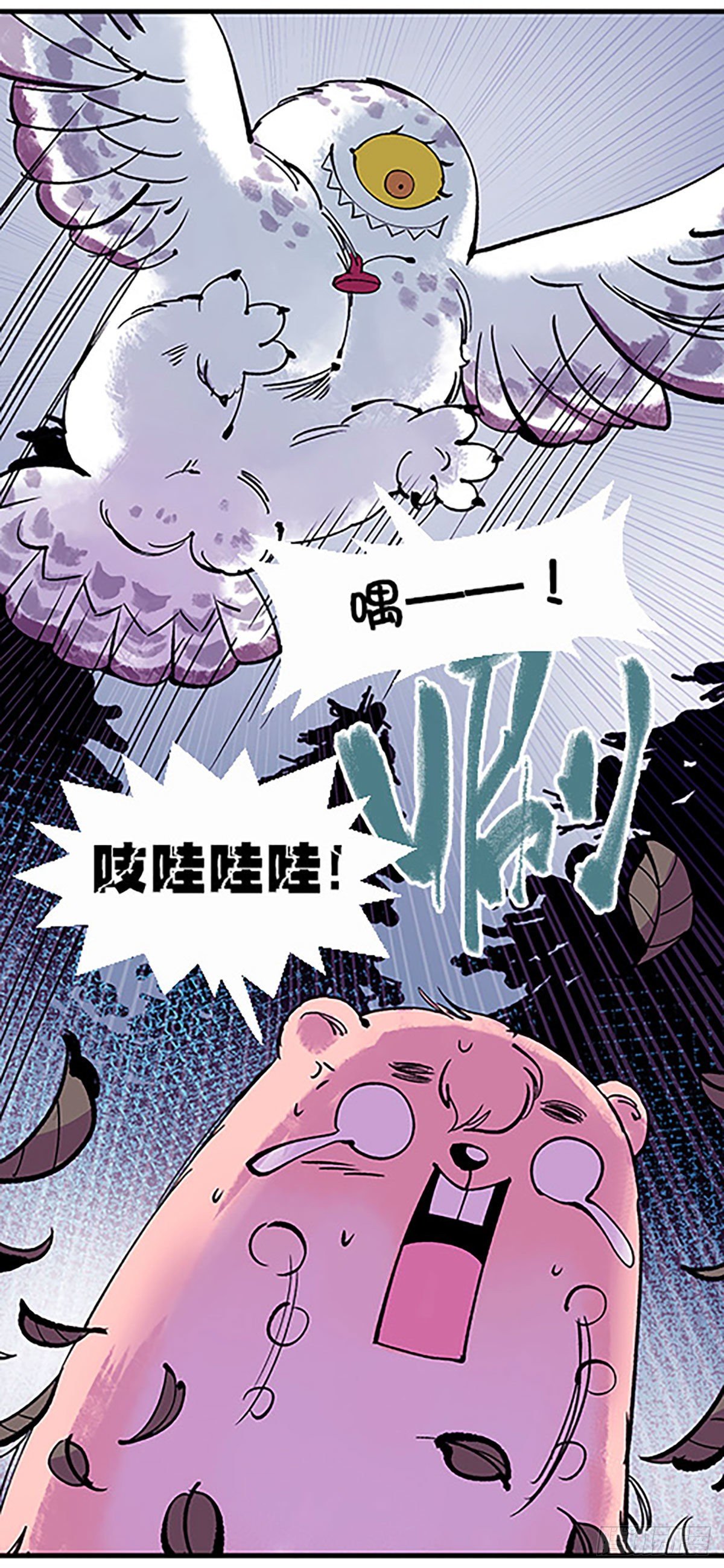 奔跑吧！仓花！70