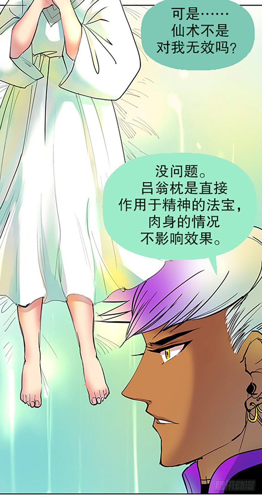 成为仙人的条件52