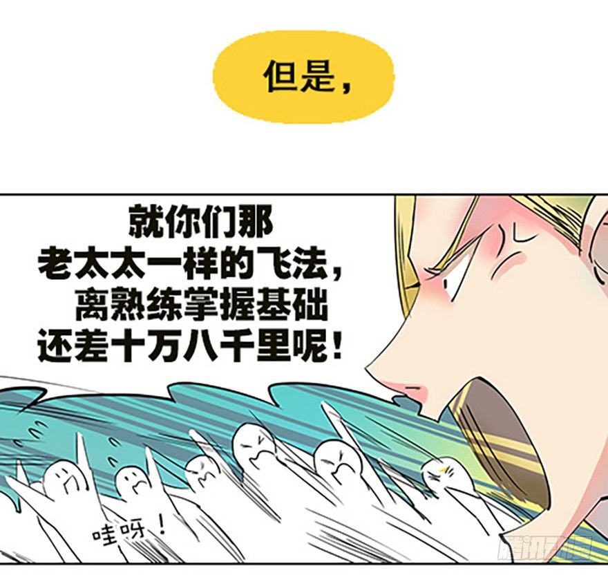 御剑课8
